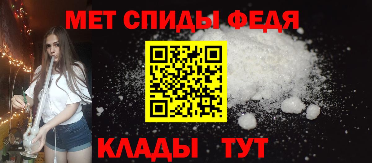 АМФЕТАМИН 97% Гурьевск