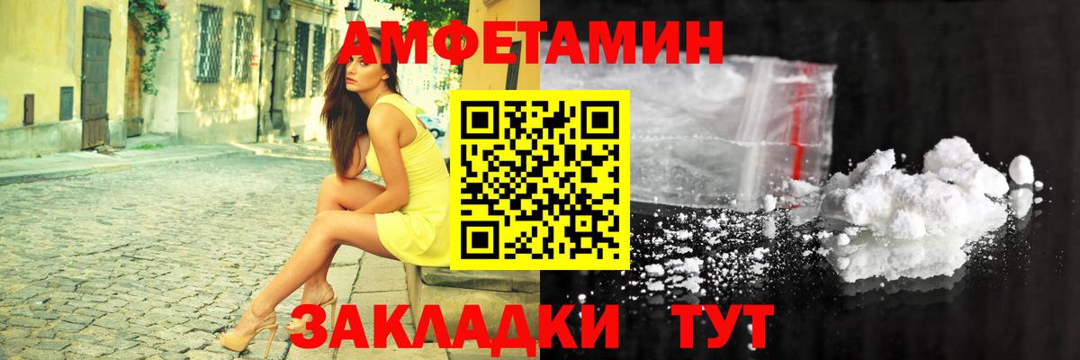 Гурьевск  АМФЕТАМИН Розовый  Вход с VPN 
