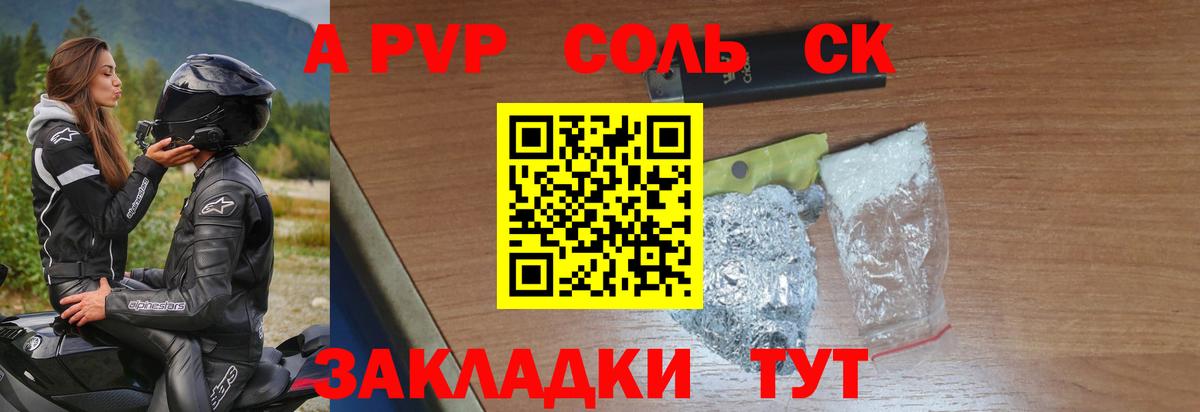 Гурьевск  Alpha-PVP кристаллы  Вход с VPN  купить закладку  Альфа ПВП Соль 