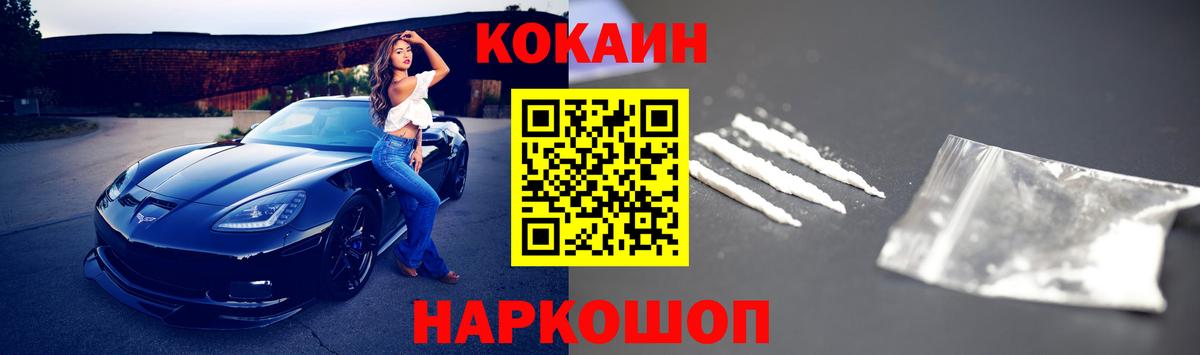 Cocaine Колумбийский Гурьевск