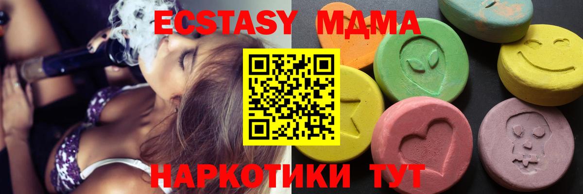 Гурьевск  ЭКСТАЗИ бентли  Вход с VPN  Ecstasy  Ecstasy ешки 