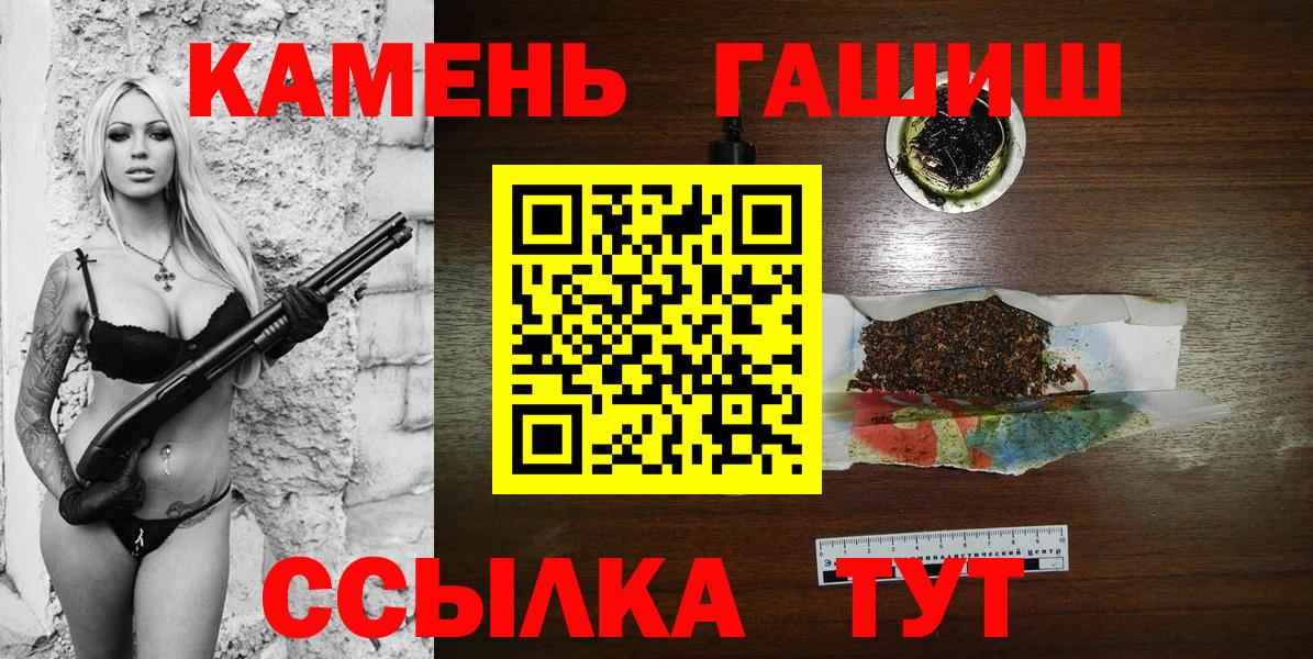Гурьевск  ГАШ Cannabis  ГАШ hashish  Вход с VPN 