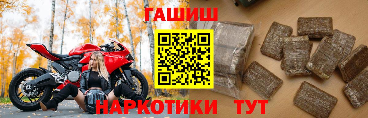 ГАШИШ Изолятор Гурьевск