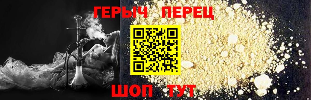 Героин Афган  Вход с VPN  Гурьевск 