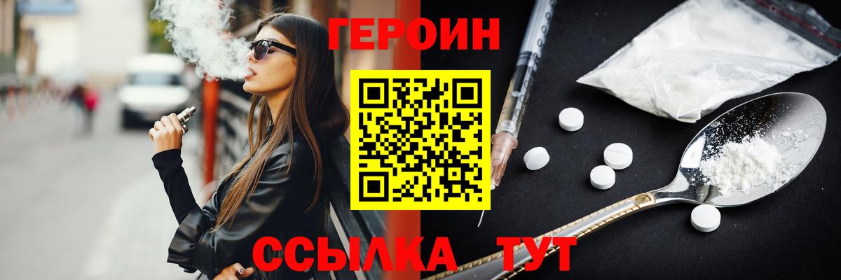 Героин VHQ Гурьевск