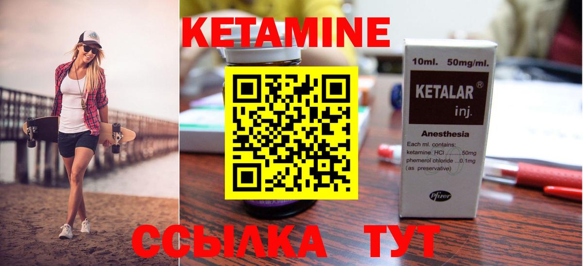 Гурьевск  Кетамин ketamine  Кетамин ketamine  ссылка на мегу tor  маркетплейс официальный сайт  Вход с VPN 