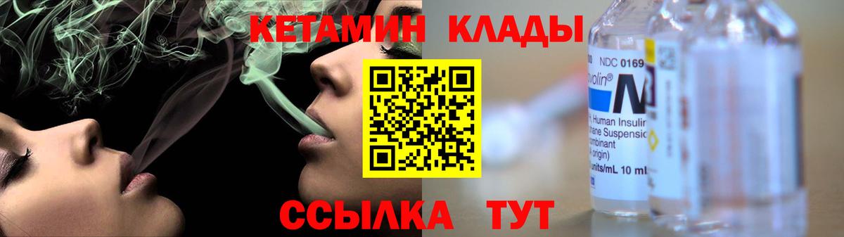 КЕТАМИН VHQ Гурьевск