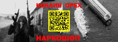 COCAINE Балашиха