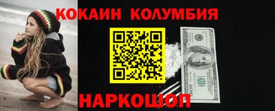 COCAINE Балашиха