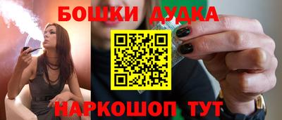 бошки Обь