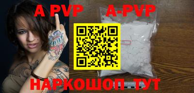 apvp Балахна