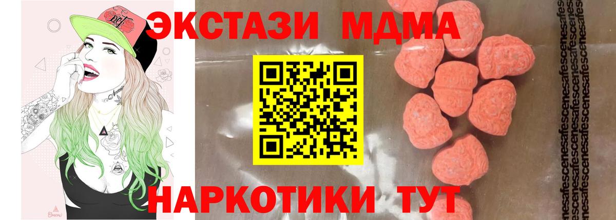 МДМА  MDMA Molly  Вход с VPN  МДМА молли  Гурьевск 