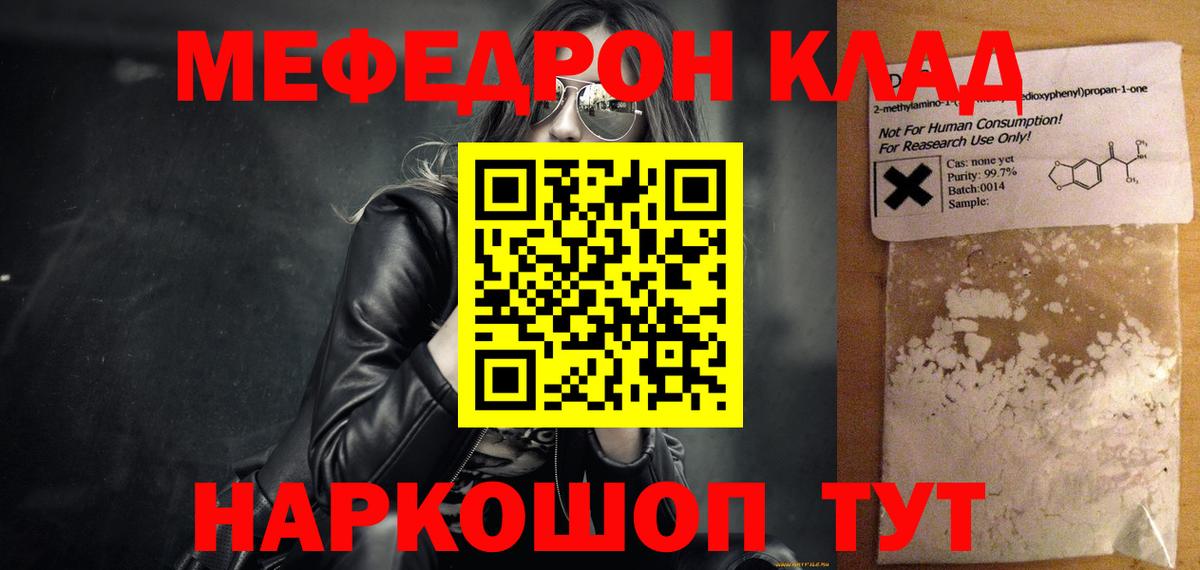 МЯУ-МЯУ 4 MMC  МЕФ  Гурьевск  Вход с VPN 