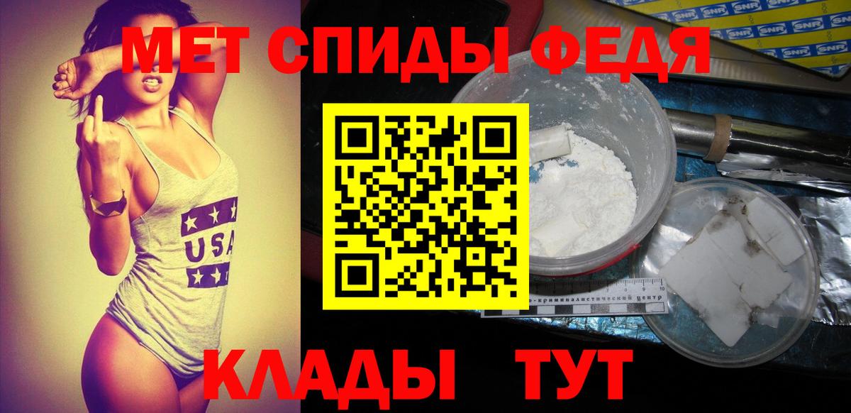 МЕТАМФЕТАМИН Декстрометамфетамин 99.9%  Вход с VPN  Первитин  Гурьевск 