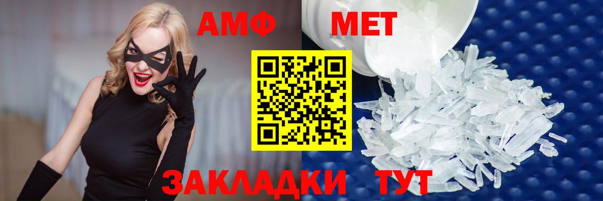 МЕТАМФЕТАМИН винт Гурьевск
