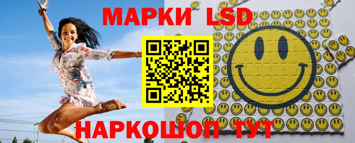 Наркотические марки 1,5мг Гурьевск