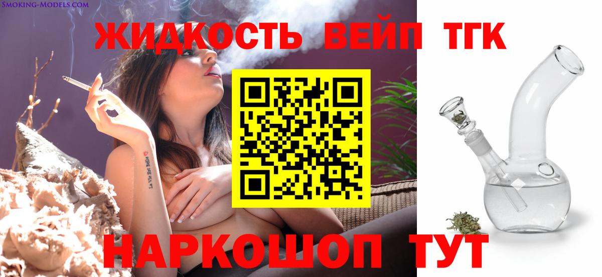 Гурьевск  Дистиллят ТГК концентрат  Вход с VPN 