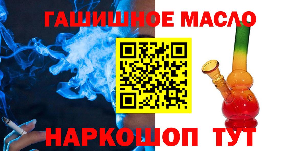 ТГК жижа Гурьевск